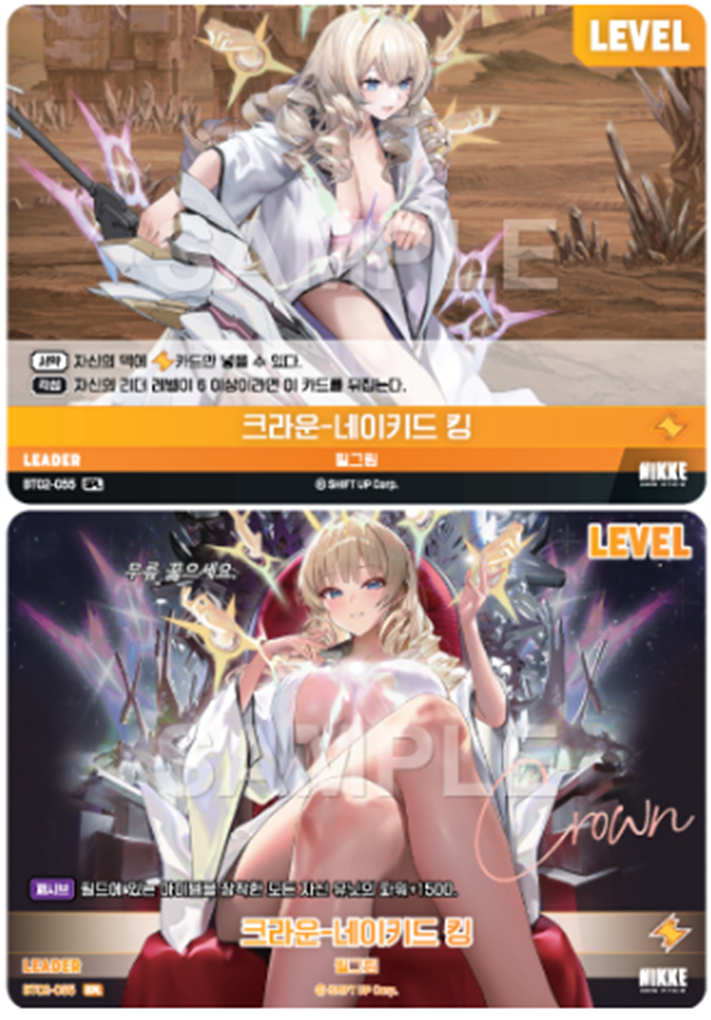 Crown Naked King BT02-055 SPL Signature Card Nivel Arena Nikke Korean Exclusive